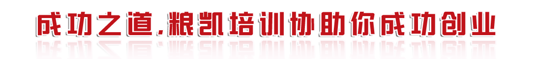 小吃培訓(xùn)-賺錢之道--頂正培訓(xùn)為每一位創(chuàng)業(yè)者服務(wù)